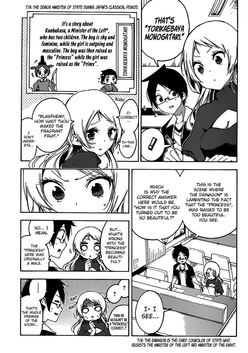 Bokutachi Wa Benkyou Ga Dekinai 57 15