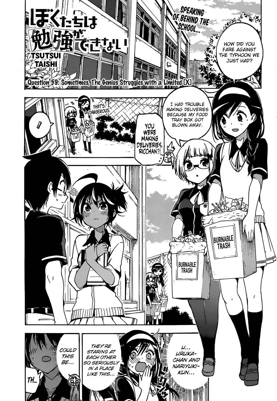 Bokutachi Wa Benkyou Ga Dekinai 59 1