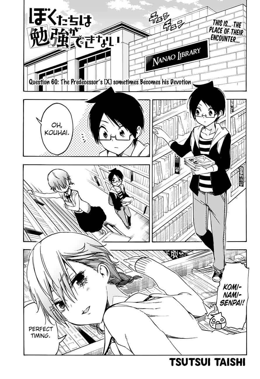 Bokutachi Wa Benkyou Ga Dekinai 60 1
