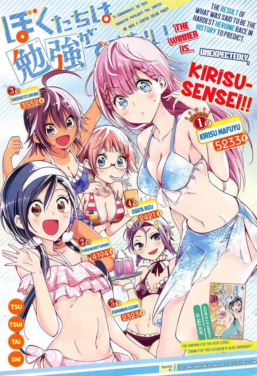 Bokutachi Wa Benkyou Ga Dekinai 61 1