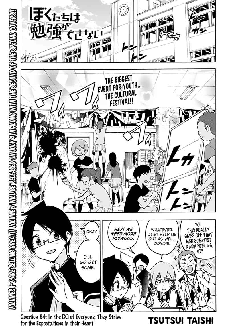 Bokutachi Wa Benkyou Ga Dekinai 64 1
