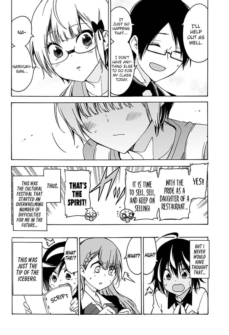 Bokutachi Wa Benkyou Ga Dekinai 64 19