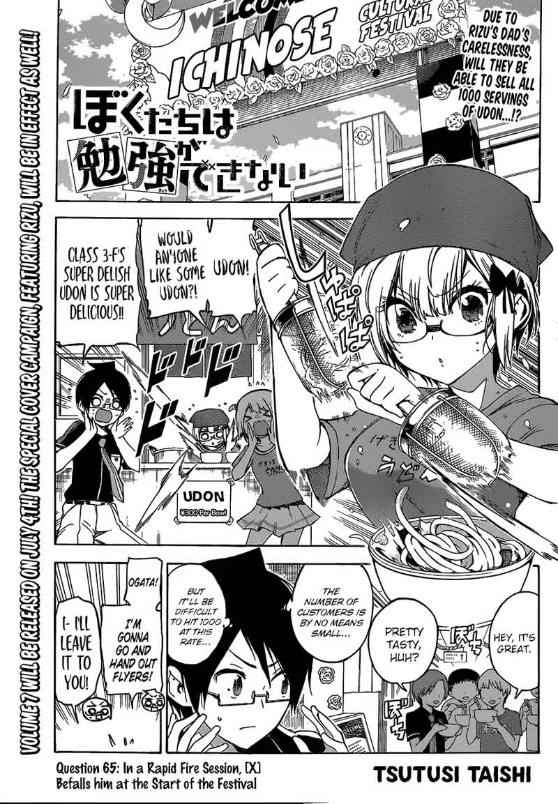 Bokutachi Wa Benkyou Ga Dekinai 65 1