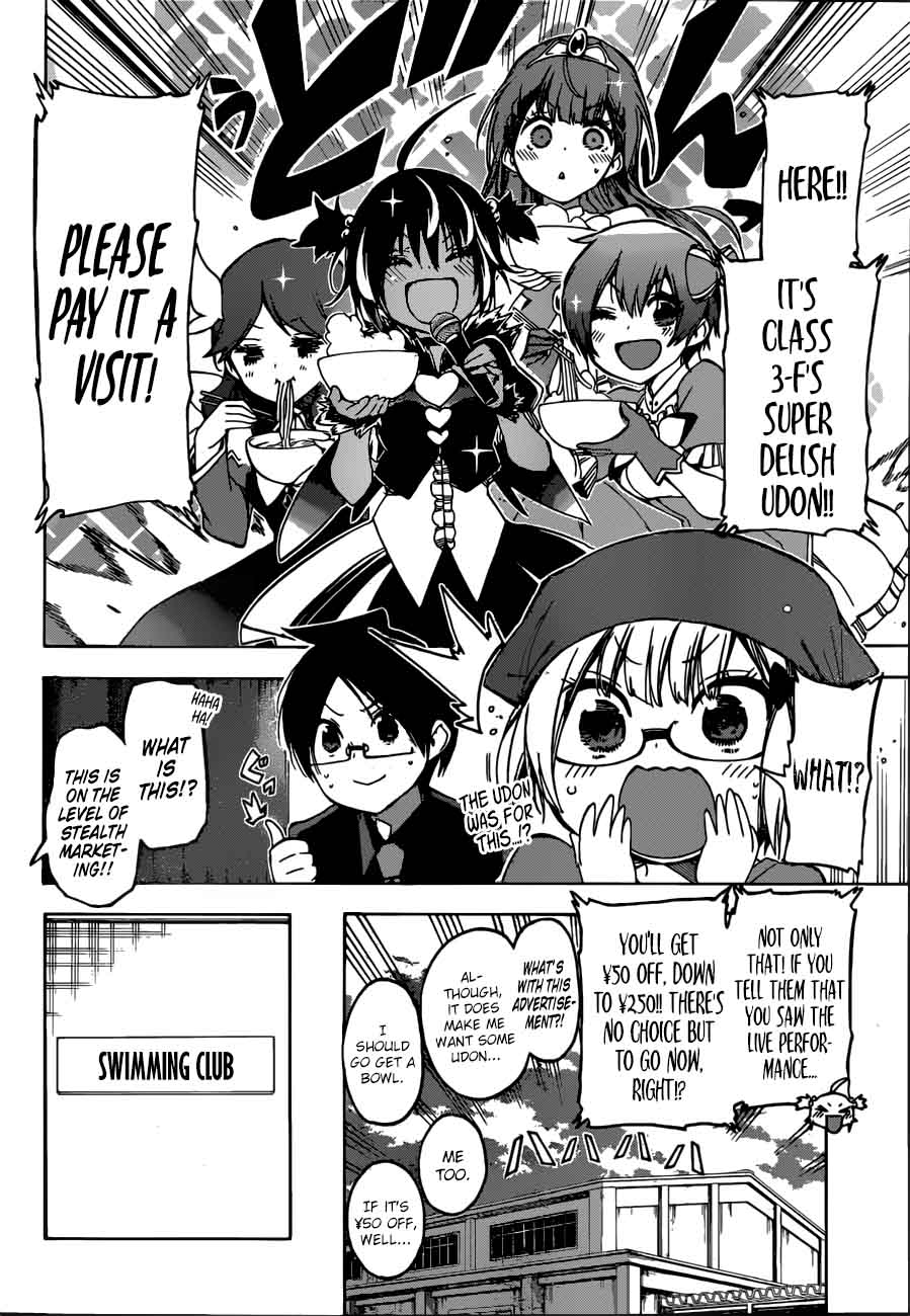 Bokutachi Wa Benkyou Ga Dekinai 66 9