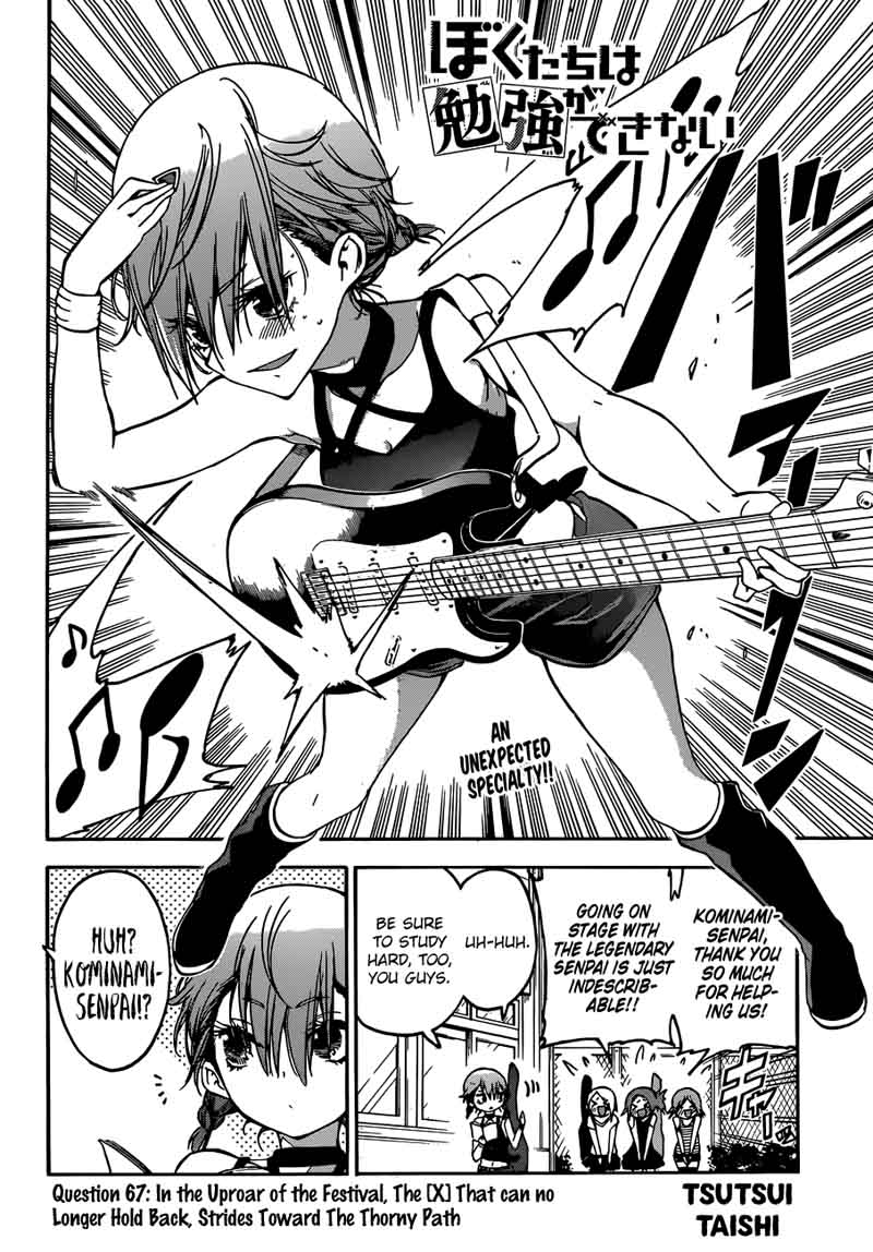 Bokutachi Wa Benkyou Ga Dekinai 67 2