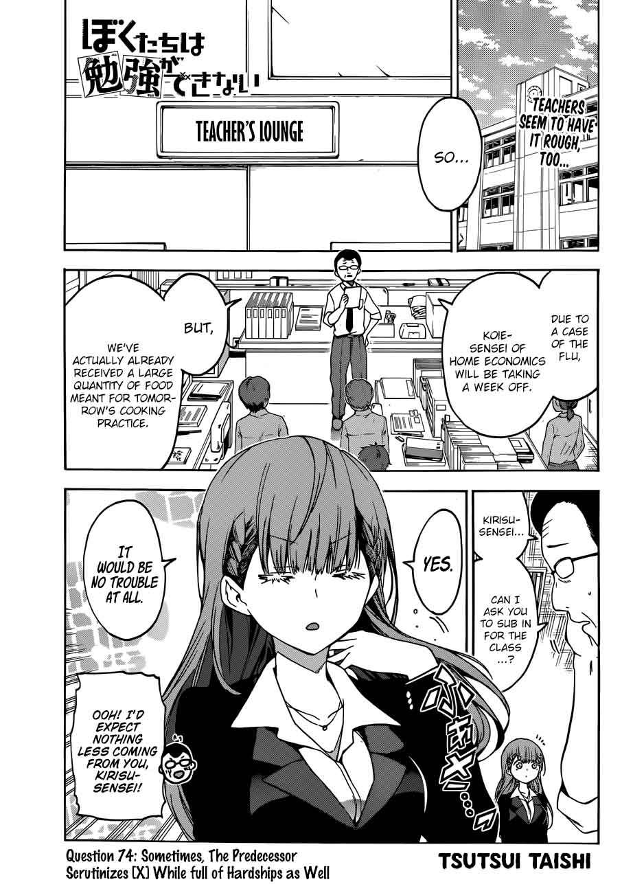Bokutachi Wa Benkyou Ga Dekinai 74 1
