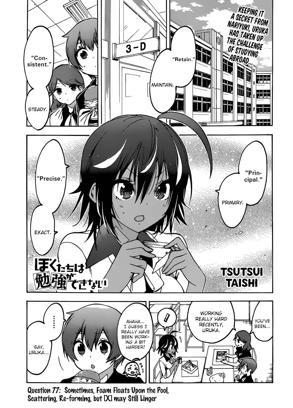 Bokutachi Wa Benkyou Ga Dekinai 77 1