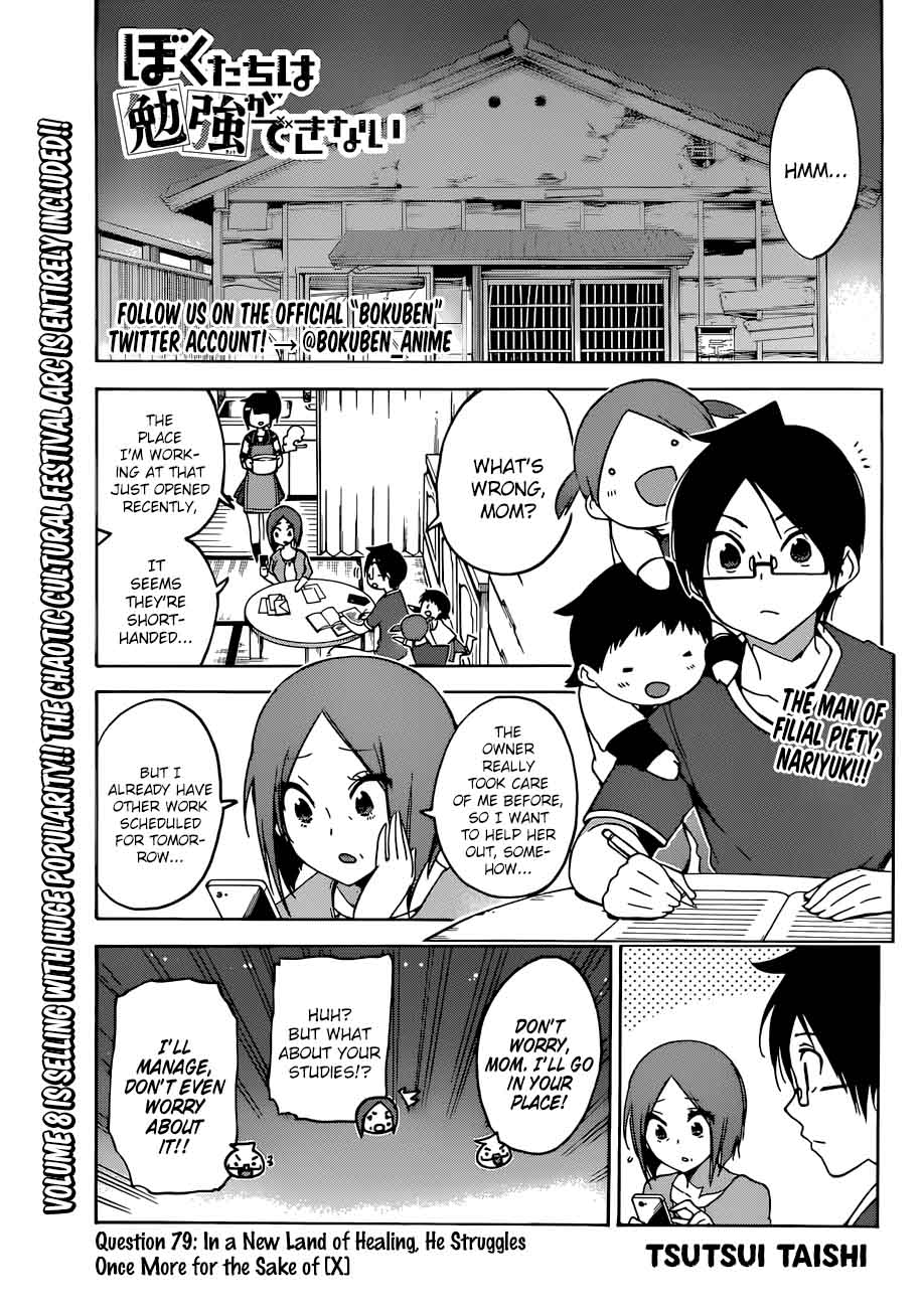 Bokutachi Wa Benkyou Ga Dekinai 79 1