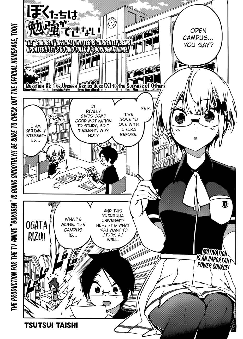 Bokutachi Wa Benkyou Ga Dekinai 81 1