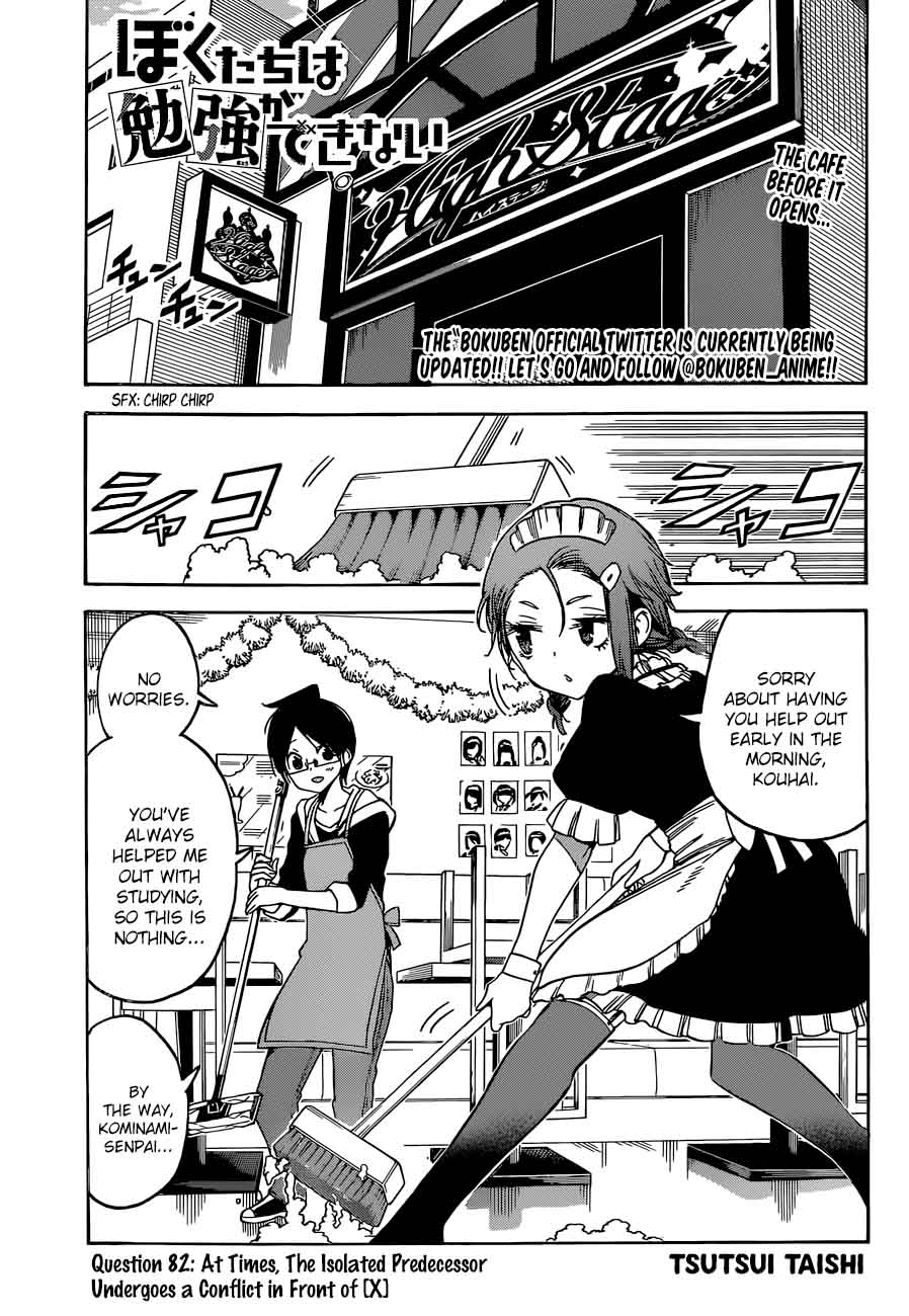 Bokutachi Wa Benkyou Ga Dekinai 82 1