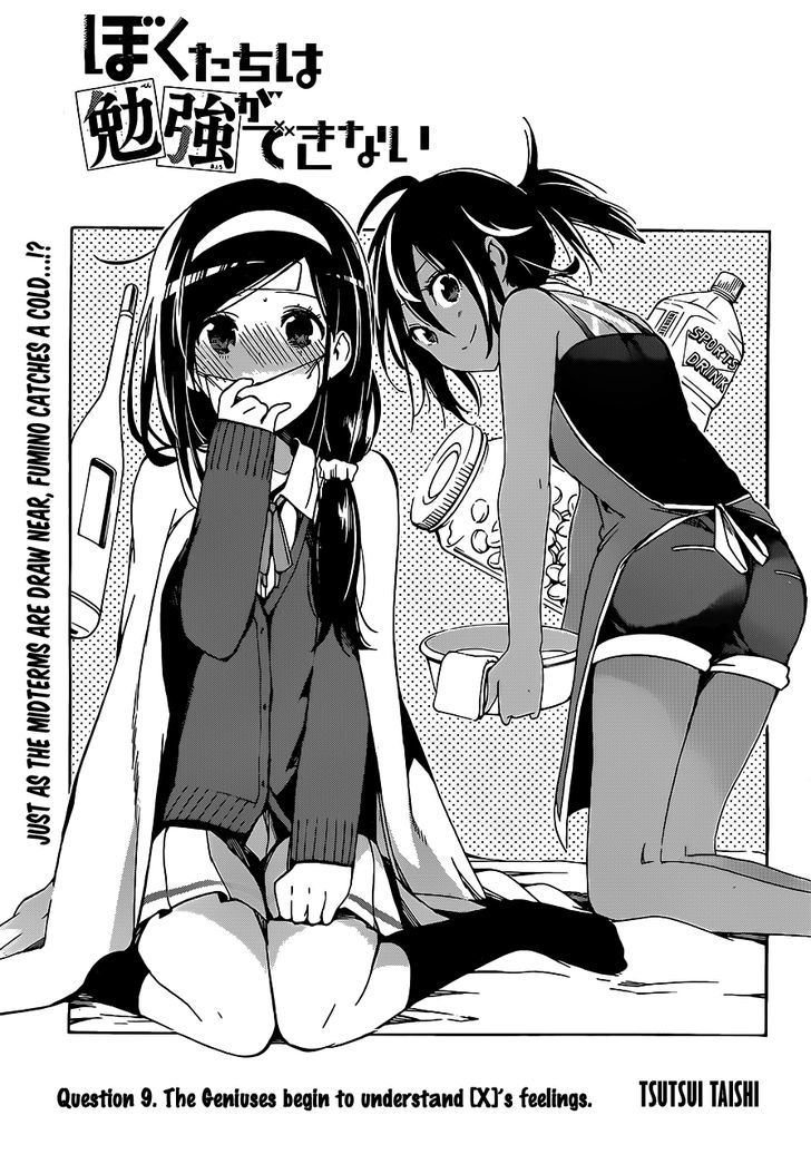 Bokutachi Wa Benkyou Ga Dekinai 9 2