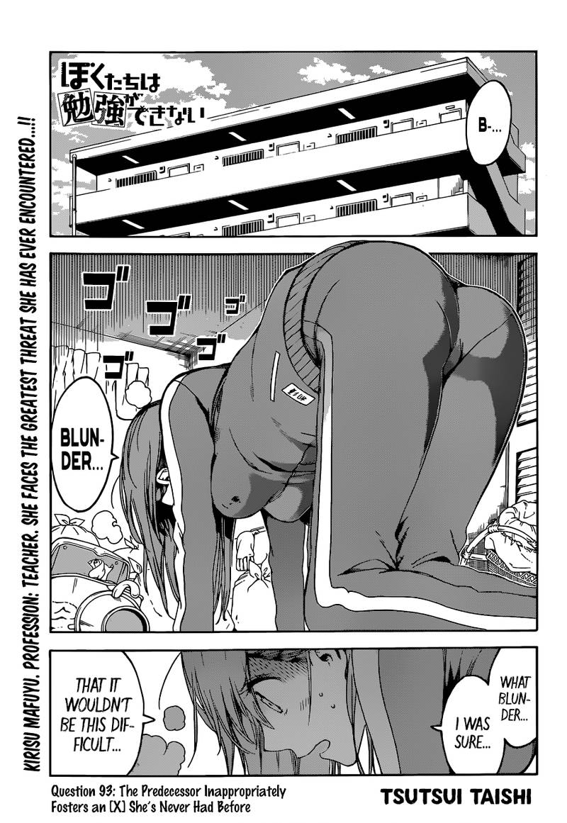 Bokutachi Wa Benkyou Ga Dekinai 93 1
