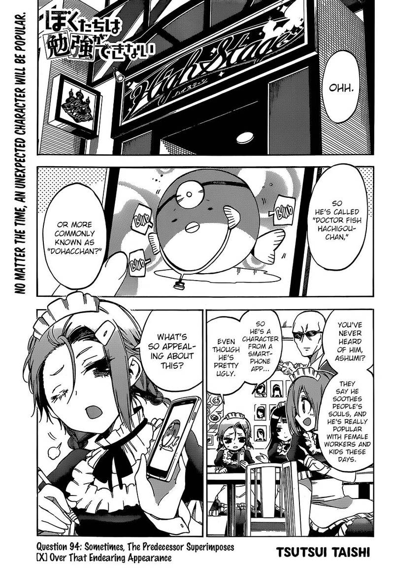 Bokutachi Wa Benkyou Ga Dekinai 94 1