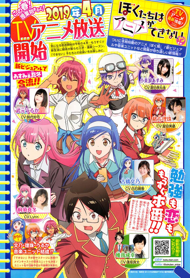 Bokutachi Wa Benkyou Ga Dekinai 95 21