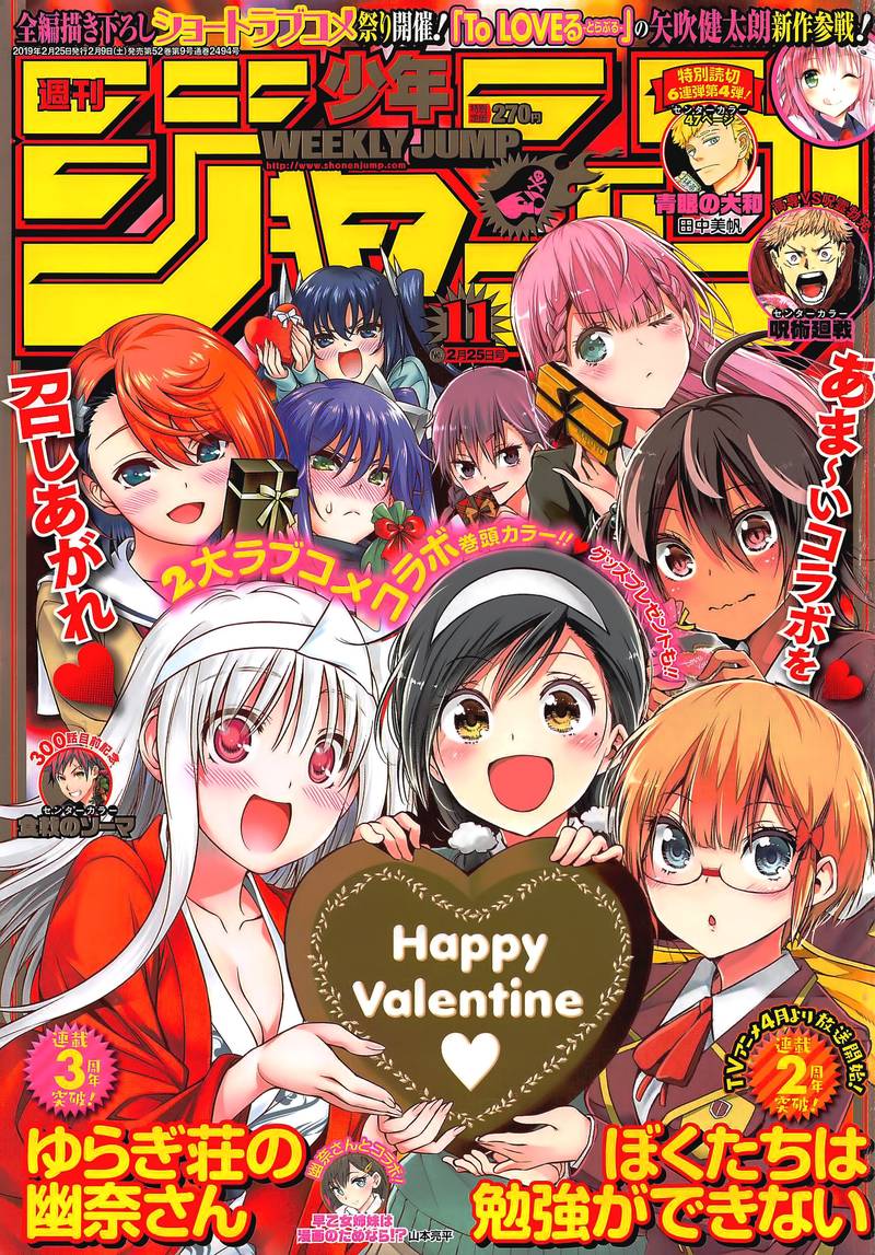 Bokutachi Wa Benkyou Ga Dekinai 98 1