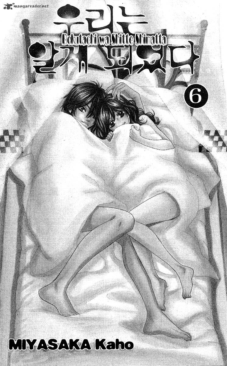 Bokutachi Wa Shitte Shimatta 21 5