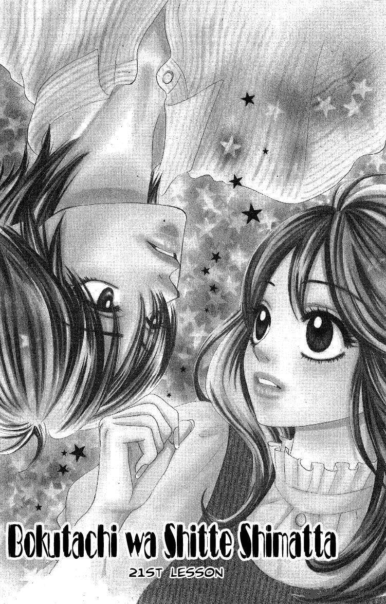 Bokutachi Wa Shitte Shimatta 21 9