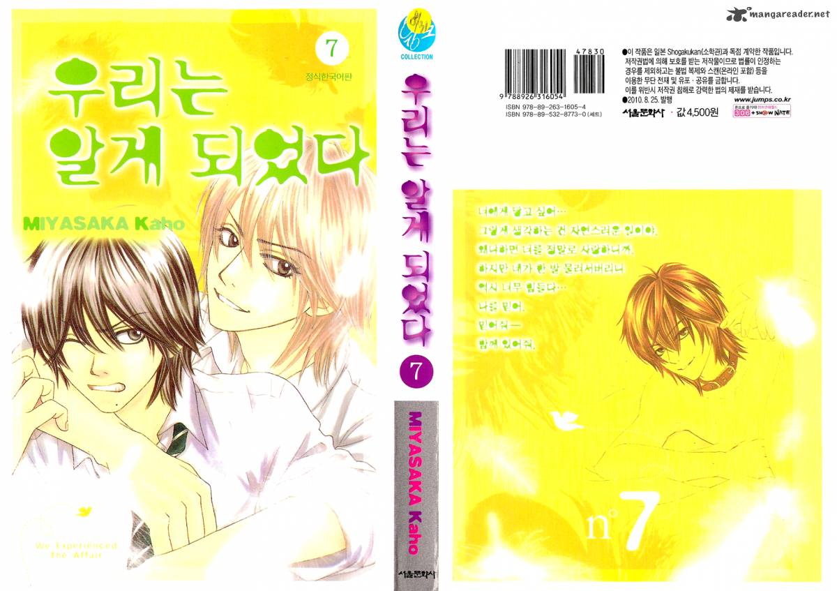 Bokutachi Wa Shitte Shimatta 25 6