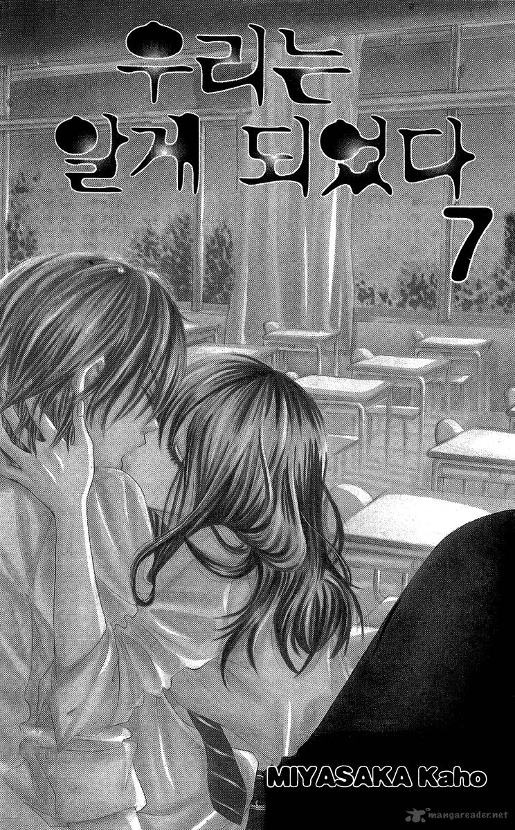 Bokutachi Wa Shitte Shimatta 25 7