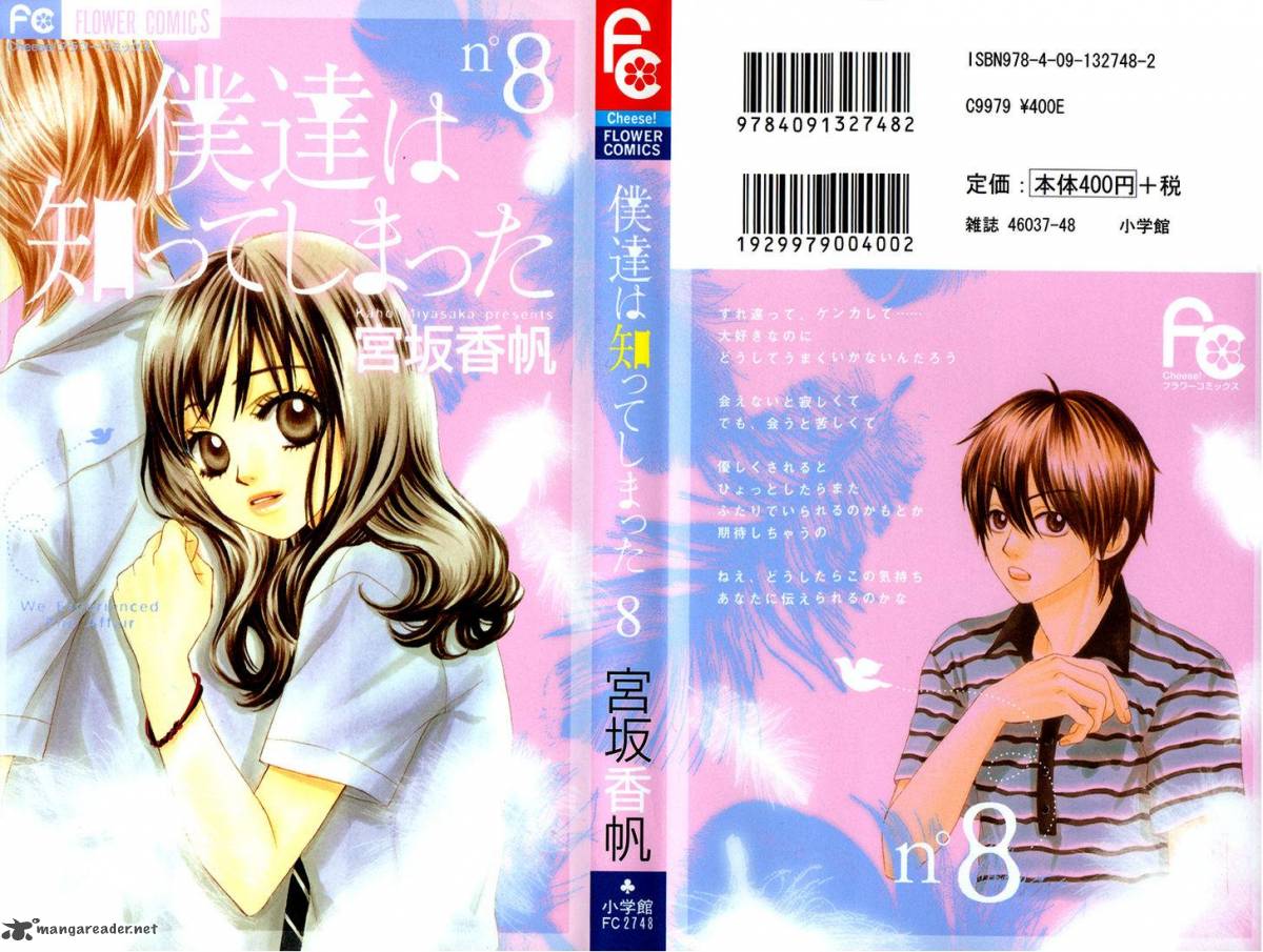 Bokutachi Wa Shitte Shimatta 29 1