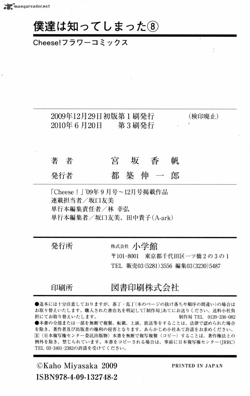 Bokutachi Wa Shitte Shimatta 32 49