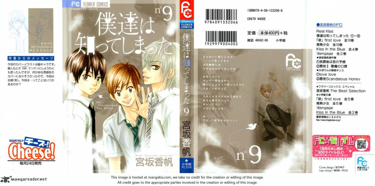 Bokutachi Wa Shitte Shimatta 33 1