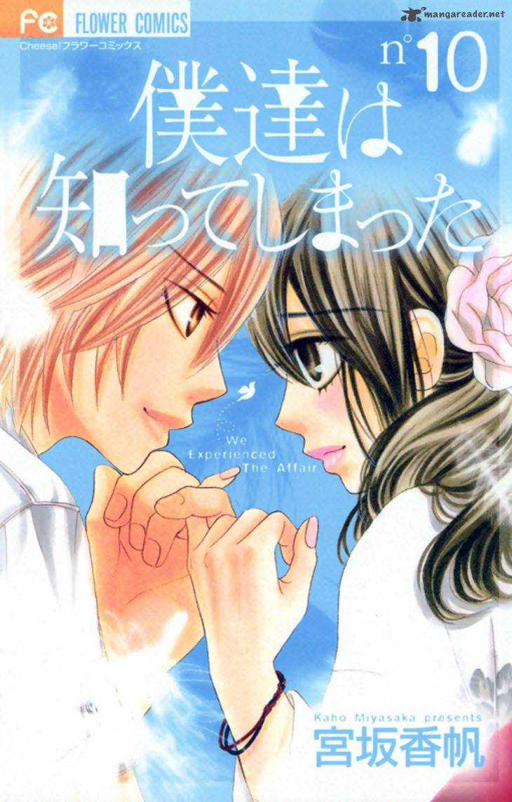Bokutachi Wa Shitte Shimatta 37 1