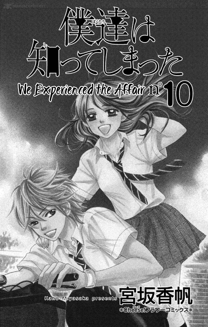 Bokutachi Wa Shitte Shimatta 37 2