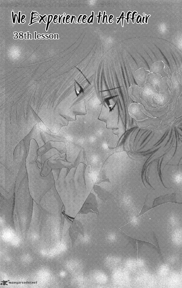Bokutachi Wa Shitte Shimatta 38 1