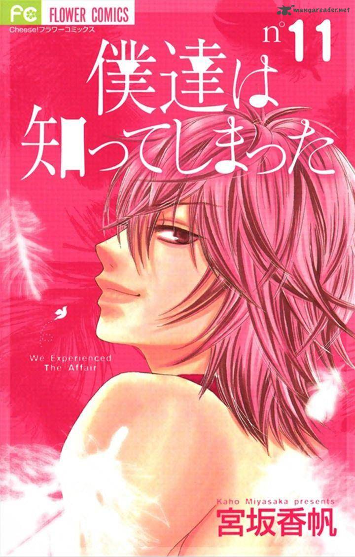 Bokutachi Wa Shitte Shimatta 41 1