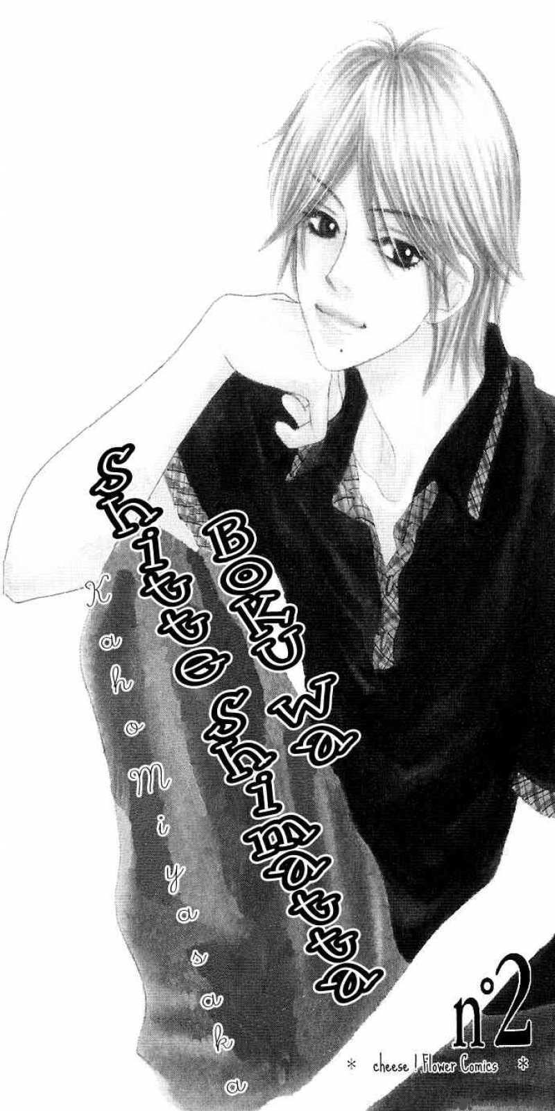 Bokutachi Wa Shitte Shimatta 5 1