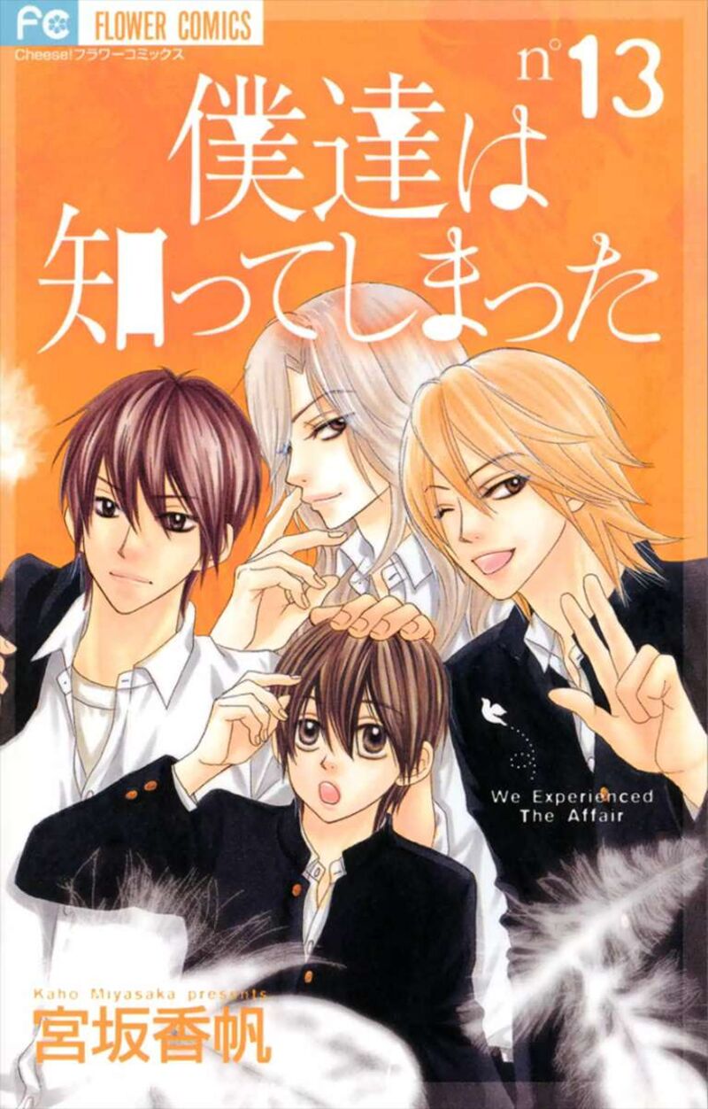 Bokutachi Wa Shitte Shimatta 51 2