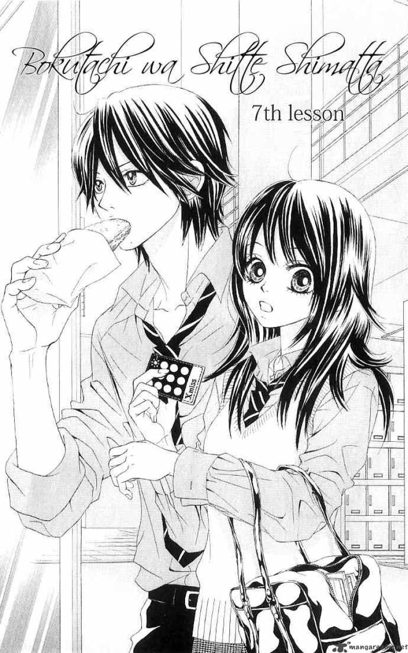 Bokutachi Wa Shitte Shimatta 7 1