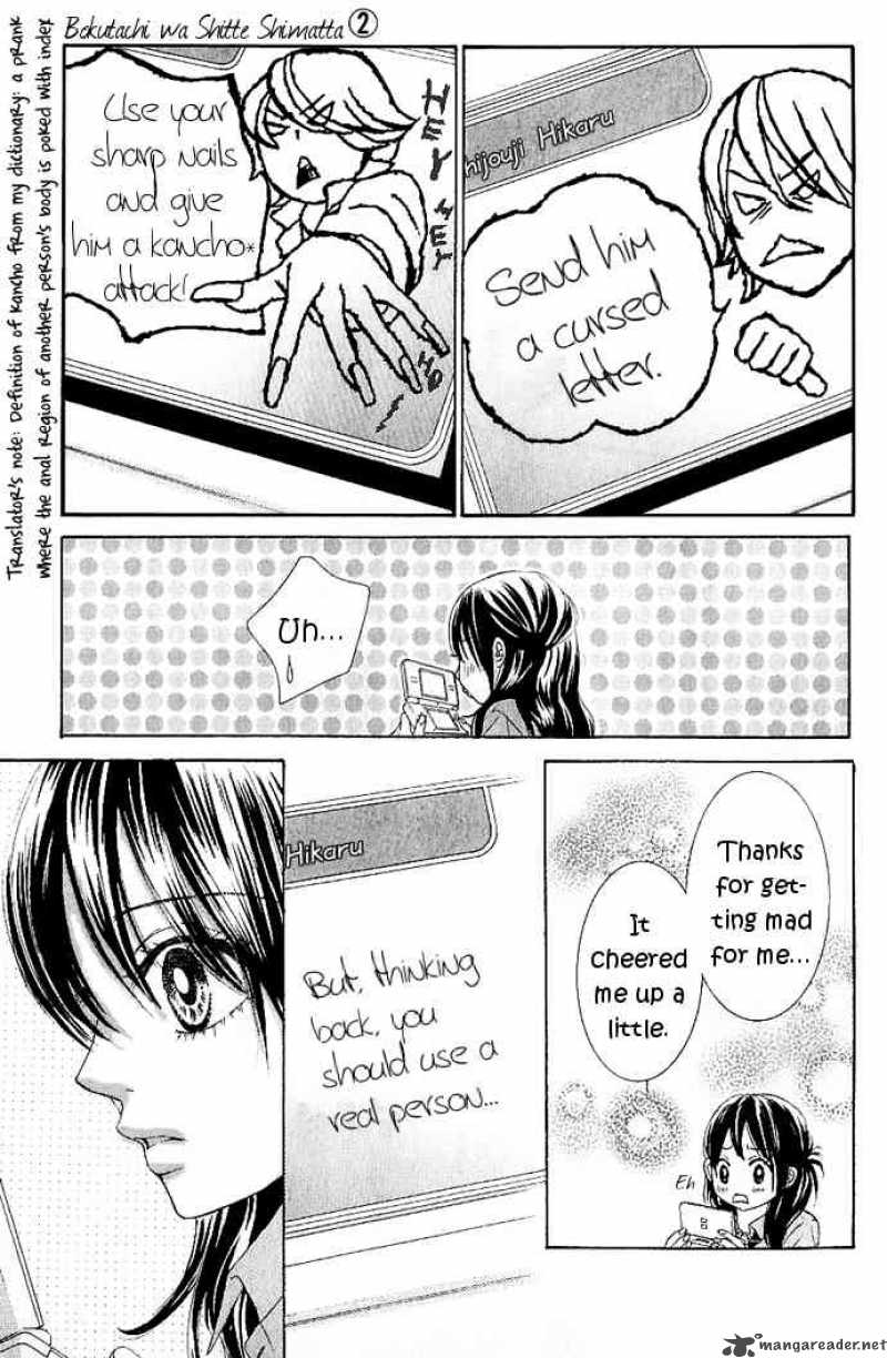 Bokutachi Wa Shitte Shimatta 7 21