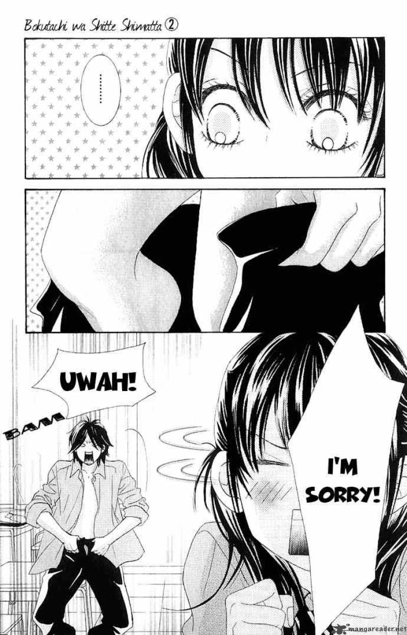 Bokutachi Wa Shitte Shimatta 7 33