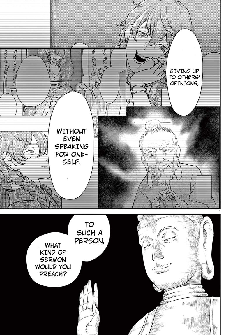 Bonnou Saiyuuki 51 1