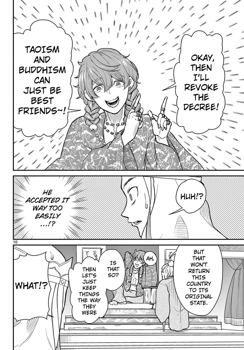 Bonnou Saiyuuki 51 10