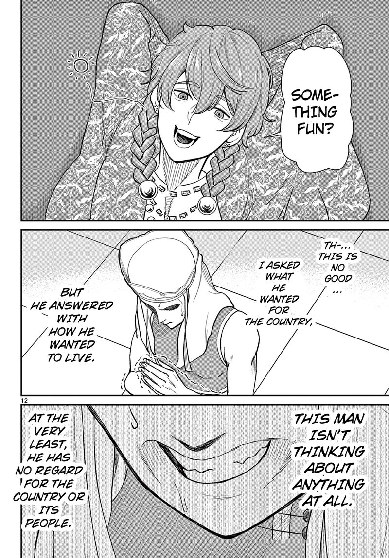 Bonnou Saiyuuki 51 12