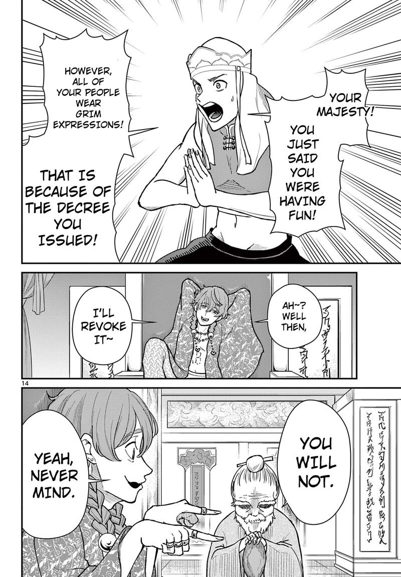 Bonnou Saiyuuki 51 14