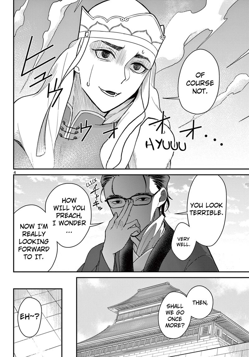 Bonnou Saiyuuki 51 4