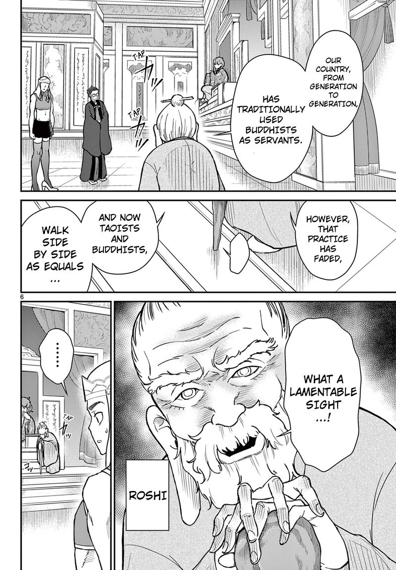 Bonnou Saiyuuki 51 6