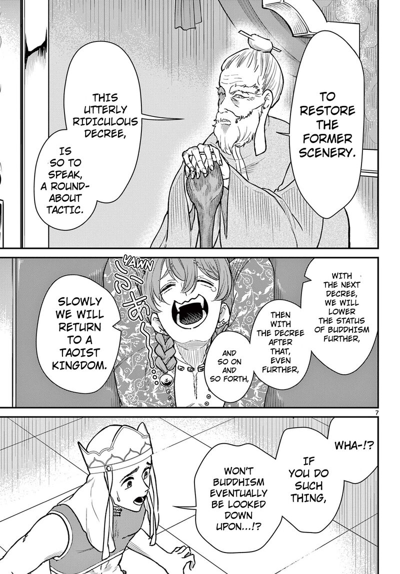 Bonnou Saiyuuki 51 7