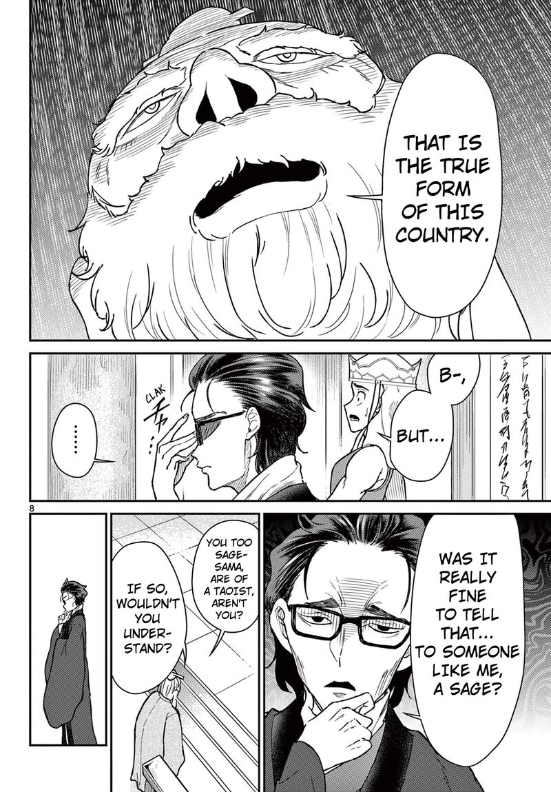 Bonnou Saiyuuki 51 8