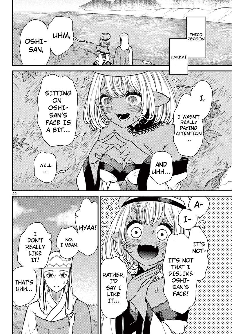 Bonnou Saiyuuki 54 23