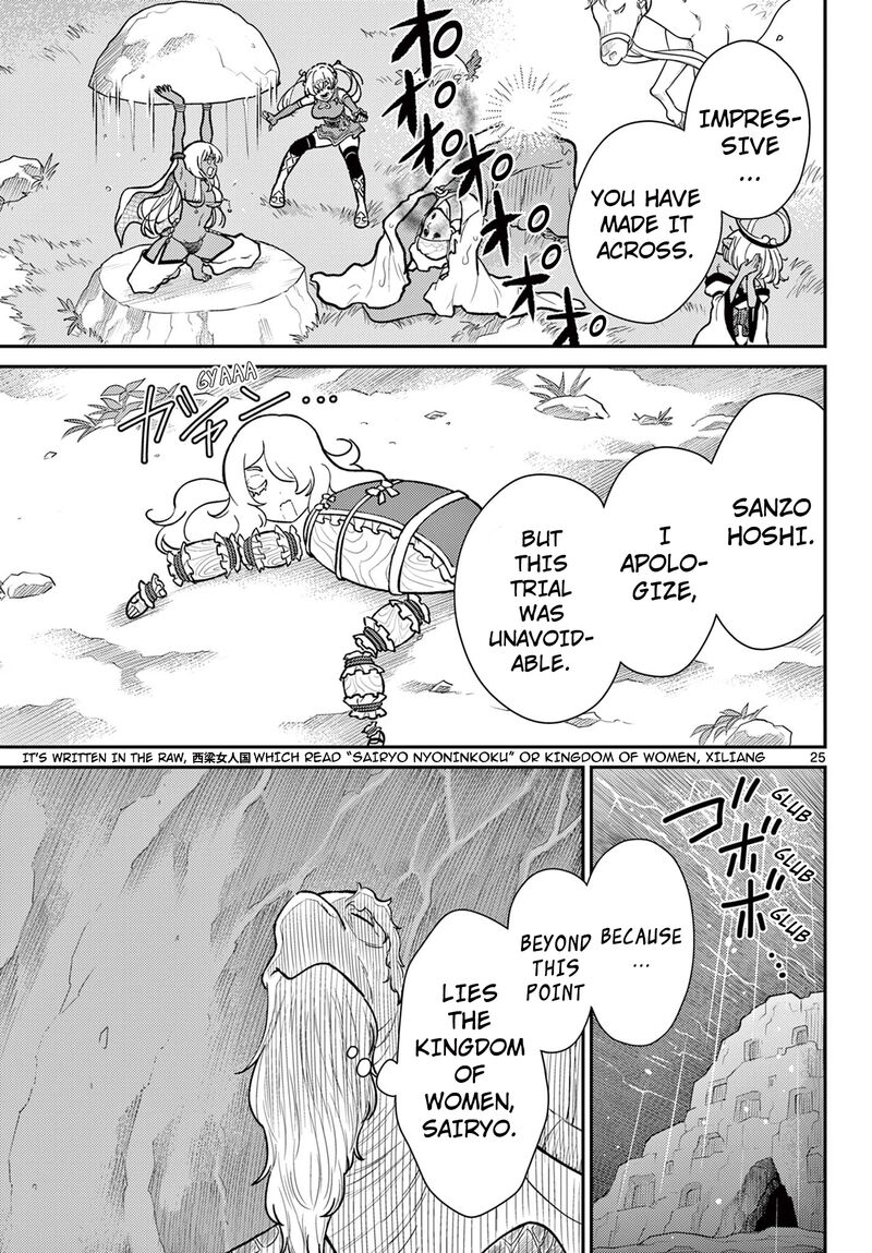 Bonnou Saiyuuki 54 26