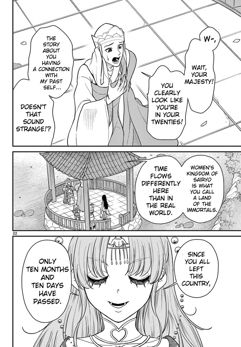 Bonnou Saiyuuki 55 23
