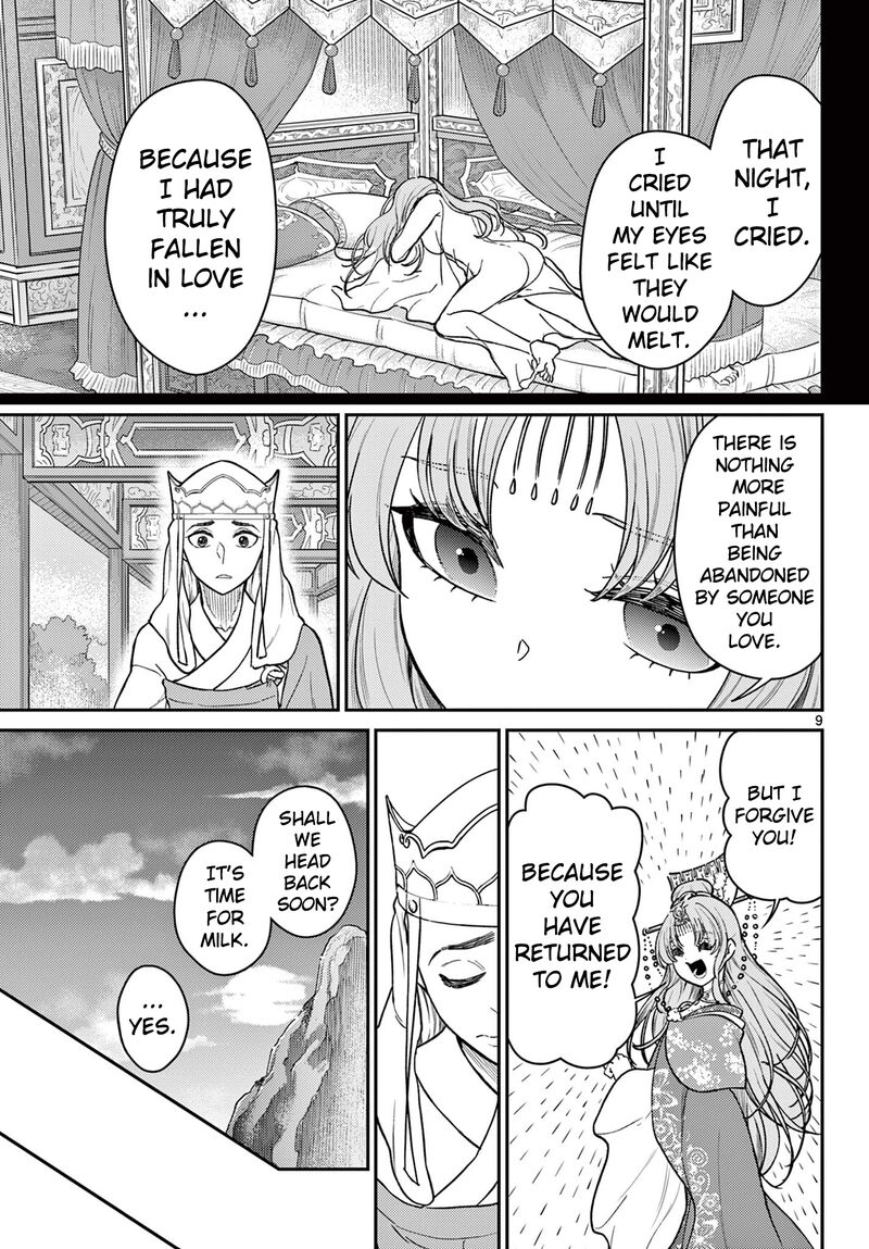 Bonnou Saiyuuki 56 10