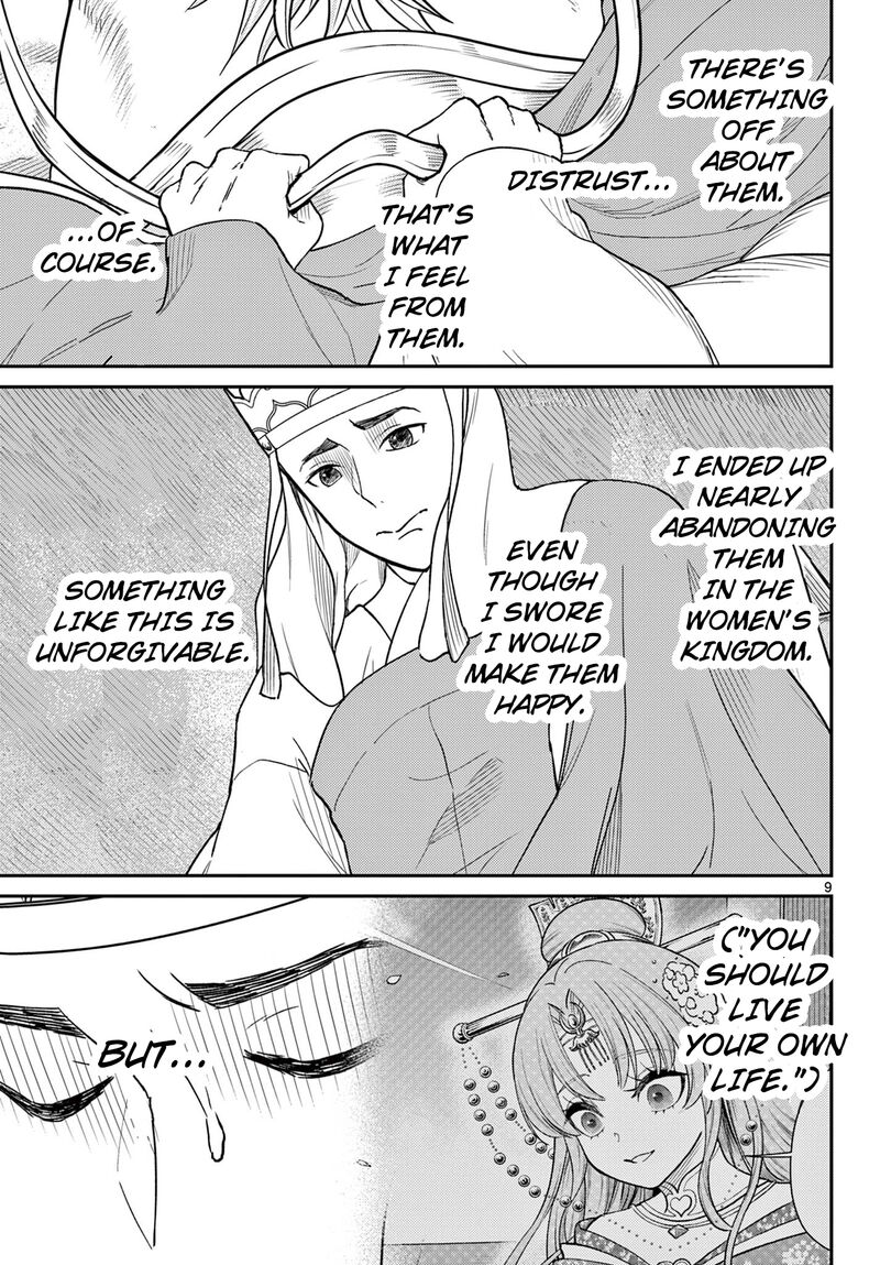 Bonnou Saiyuuki 57 10