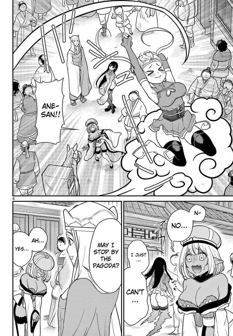 Bonnou Saiyuuki 60 5