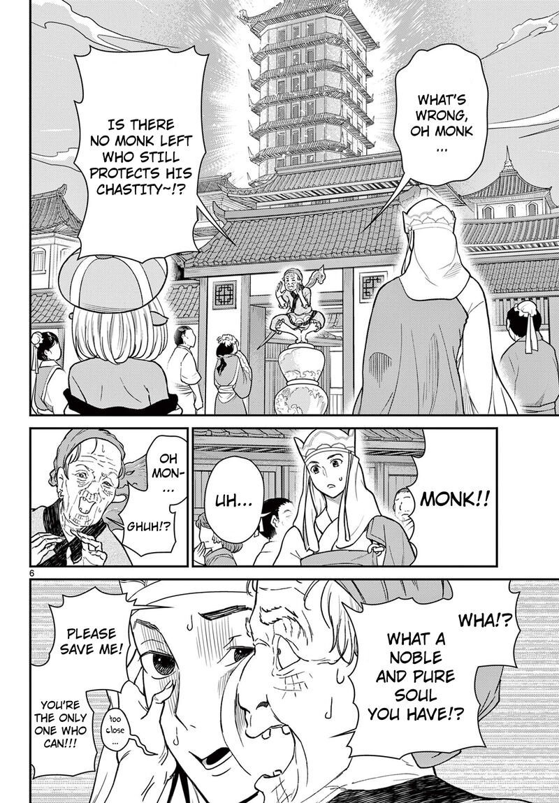 Bonnou Saiyuuki 60 7
